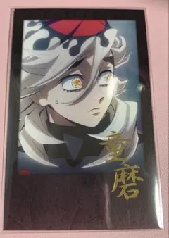 鬼滅の刃 ufotableダイニング チェキ　童磨