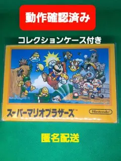 【任天堂】スーパーマリオブラザーズ 初期モデル 箱付き コレクションケース付B