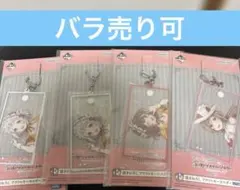 学園アイドルマスター 一番くじF賞キーホルダー 葛城リーリヤ 花海佑芽 姫崎莉波