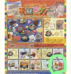 2026年最新】リーメント 韓国ツアーの人気アイテム - メルカリ