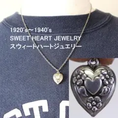 40s　スウィートハートジュエリー　WW2　シルバー　チャーム　勿忘草　フラワー