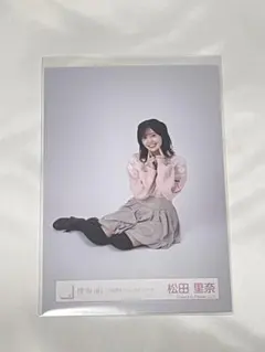 松田里奈 バレンタインコーデ 生写真