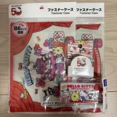【未開封】ハローキティ50周年4点セット