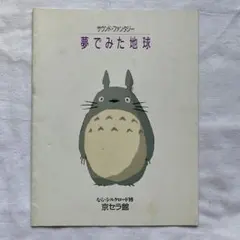 Item thumbnail for item 504d3029-9449-4402-86df-0bf544d4e8c8