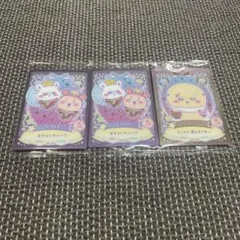 ちいかわ　ウエハース　ラッキーカードコレクション 3枚セット