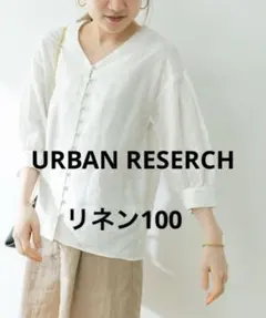 URBAN RESERCH//ホワイト Vネック バルーンスリーブ リネン100