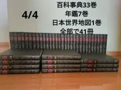 2025年最新】平凡社 世界大百科事典の人気アイテム - メルカリ