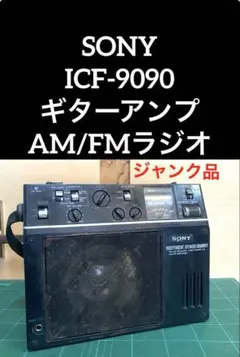 2026年最新】ICF-9090の人気アイテム - メルカリ
