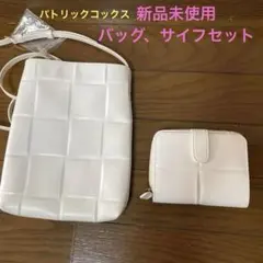 【最終価格】パトリックコックス ショルダーバッグ と財布セット 「牛革製」