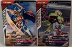 ガンバレジェンズ　鎧武