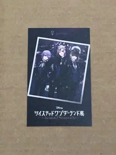 ツイステ展 入場特典 ポムフィオーレ寮