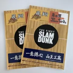 THE FIRST SLAM DUNK 特典シール2枚セット