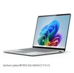 【展示品】Surface Laptop (第7世代) プラチナZGJ-00020のサムネイル