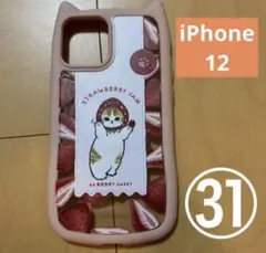 モフサンド iPhoneケース ストロベリーにゃん iPhoneケース