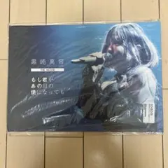 2026年最新】黒崎真音の人気アイテム - メルカリ