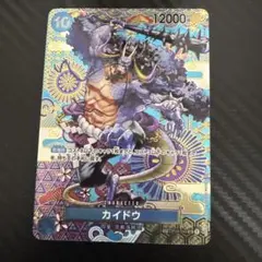 PSA10 ワンピースカード カイドウ OP04-044 SR パラレル - メルカリ