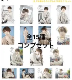 M!LK 吉田仁人 生誕 24th 生写真 コンプ - メルカリ