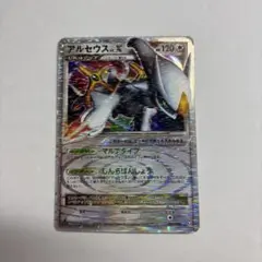 2025年最新】ポケモンカード アルセウスLv .Xの人気アイテム - メルカリ
