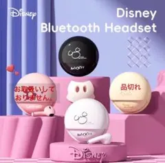 ディズニー　Bluetooth5.3 ワイヤレスイヤホン　ペアリング確認済