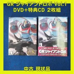 2026年最新】ジャイアントロボ dvdの人気アイテム - メルカリ