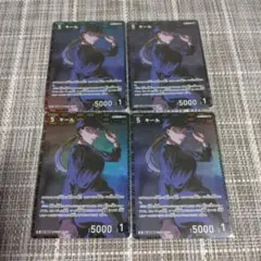 コナンカードのキール４枚