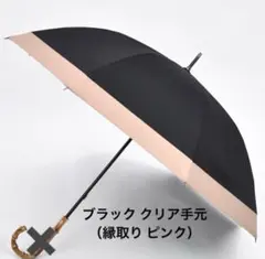 2025年最新】サンバリア100 日傘 ブラックの人気アイテム - メルカリ