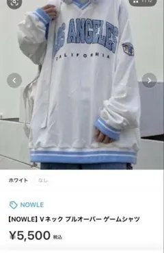 【完売品】NOWLE Vネック プルオーバー ゲームシャツ