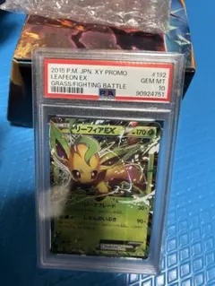 PSA9 ポケモンカード DP リーフィアLV.X 133333928 - メルカリ