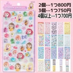 ボンボンドロップシール　プリンセス