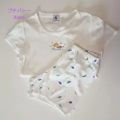 プチバトー 8ans 128㎝ 半袖パジャマ