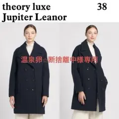 セオリーリュクス JupiterLeanor ウールピーコート ダブル 23AW