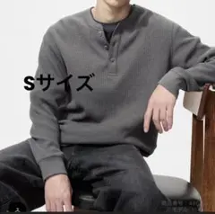 ワッフルヘンリーネックTシャツ　Sサイズ