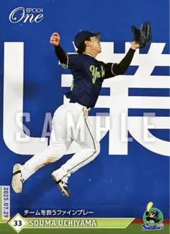 【内山壮真】チームを救うファインプレー 東京ヤクルトスワローズ エポックワン