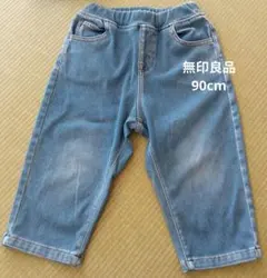 無印良品 パンツ