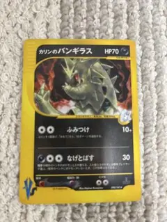 2025年最新】カリンのバンギラスの人気アイテム - メルカリ