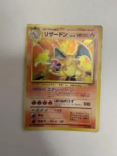 値下げしました】ポケモンカード 旧裏 かえんリザードン 赤艶 - メルカリ