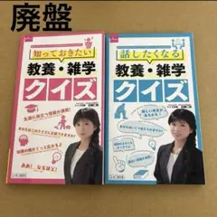 2026年最新】雑学 クイズの人気アイテム - メルカリ