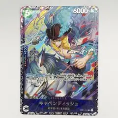 キャベンディッシュ(EB01-012)　緑　SR