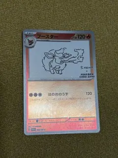 ブースター：YU NAGABA × ポケモンカードゲーム PROMO SV-Pプロモ