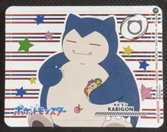 ポケモン カビゴン キラシール ポケットモンスター　丸美屋
