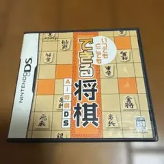 2026年最新】ds 将棋の人気アイテム - メルカリ