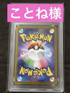 ポケモンカード ロケット団のナッシー R団ミラー PSA10 - メルカリ