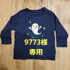 【美品】UNIQLO おばけデザイン 長袖カットソー 90