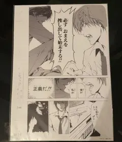 DEATHNOTE 複製原稿 A