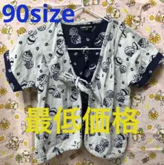 ★最低価格★これ以上安く出来ません　甚平 ★上のみ★