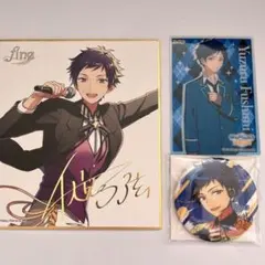 伏見弓弦 セット