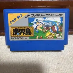 魔界島 ファミコン