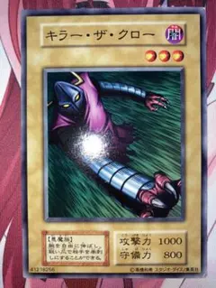 世界に4枚 PSA10 遊戯王 キラー ザ クロー スタジオダイス版 2025年最新】キラー・ザ・クローの人気アイテム - メルカリ