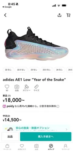 adidas AE1 low