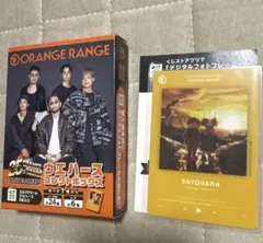 ORANGE RANGE ウエハースコレクトボックス　SAYONARA